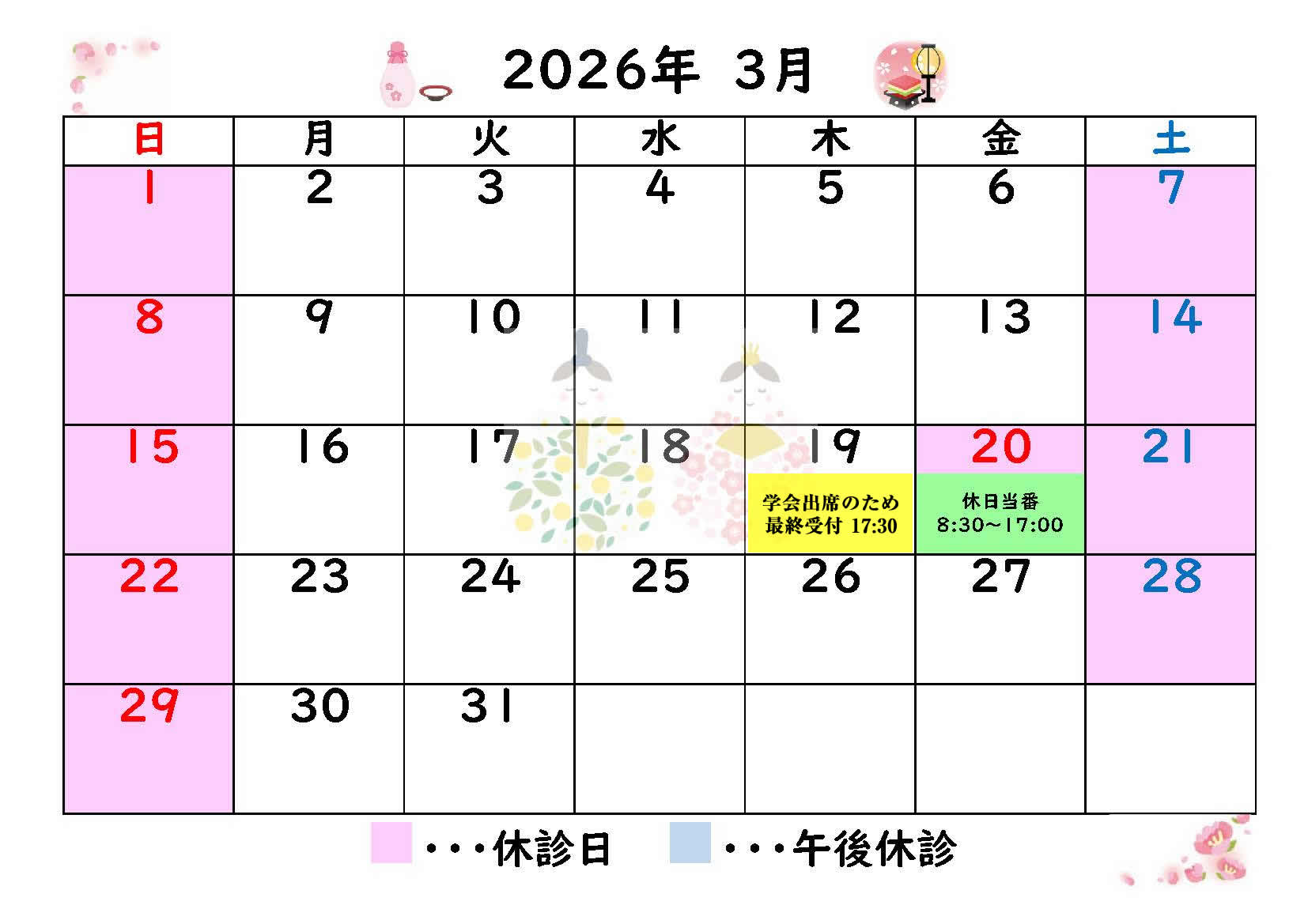 3���f�ÃJ�����_�[