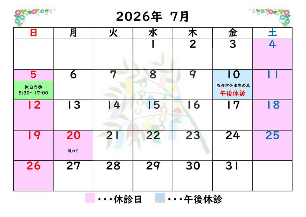 7月診療カレンダー